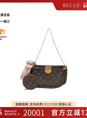 中古LV路易威登女包A级95新 Multi Pochette 老花斜挎包