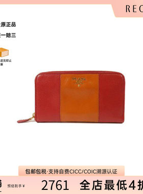 中古Prada普拉达长钱包