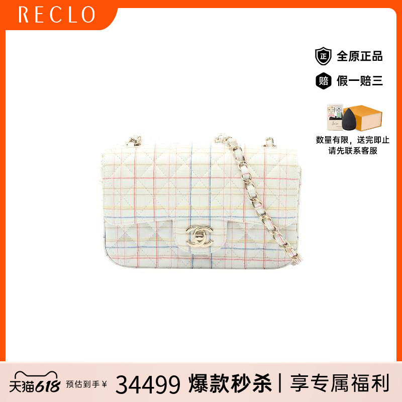 中古Chanel香奈儿女包A级95新mini matelasse方胖子羊皮斜挎包