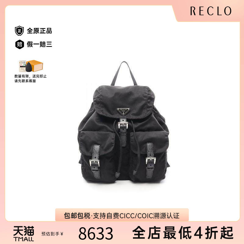 中古Prada普拉达双肩包