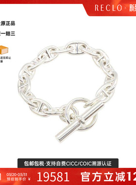 中古Hermes爱马仕手链メンズ