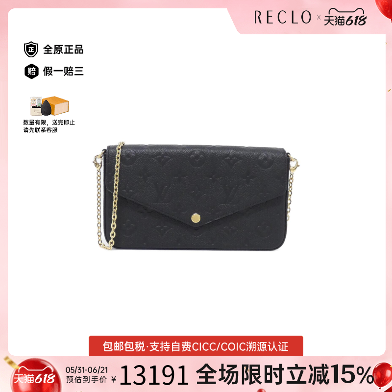 中古LV路易威登女包A级95新Pochette Félicie老花斜挎包正品休闲