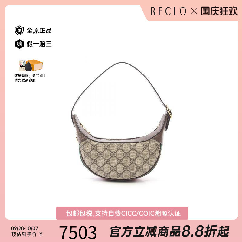 中古Gucci古驰手提包レディース