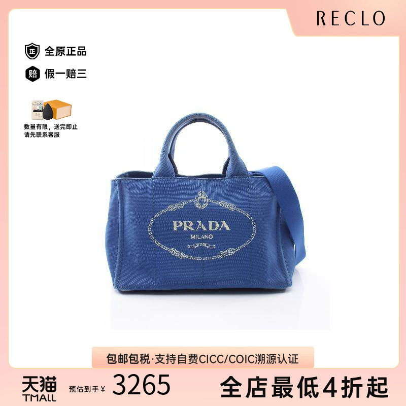 中古Prada普拉达斜挎包
