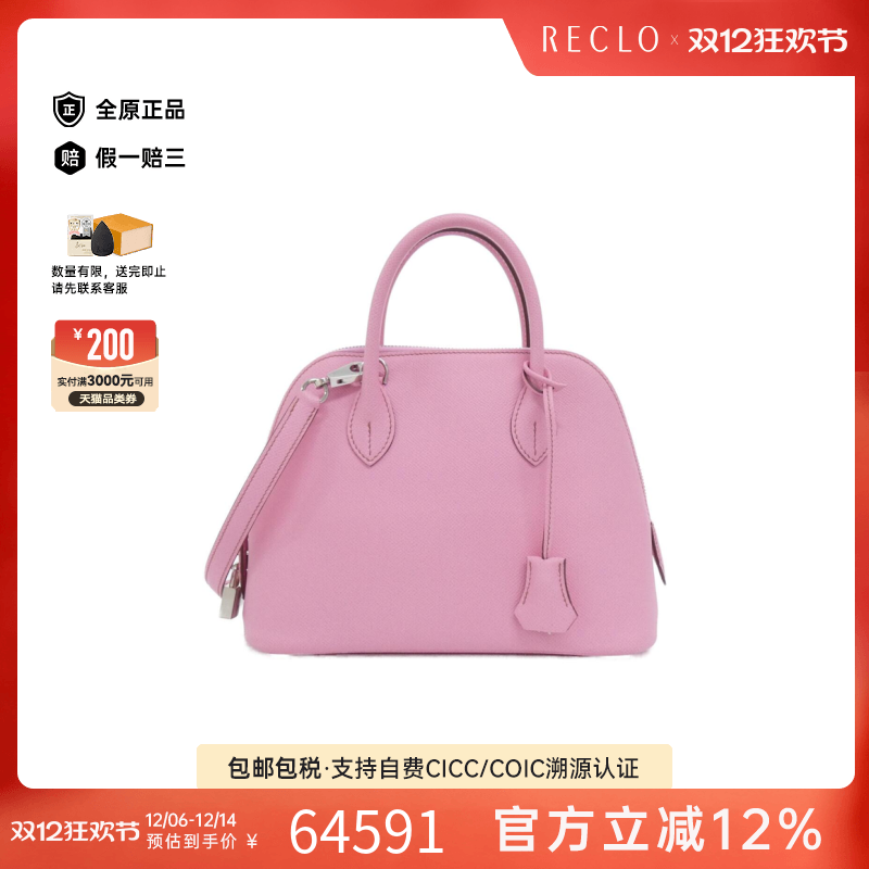 中古Hermes爱马仕保龄球女包