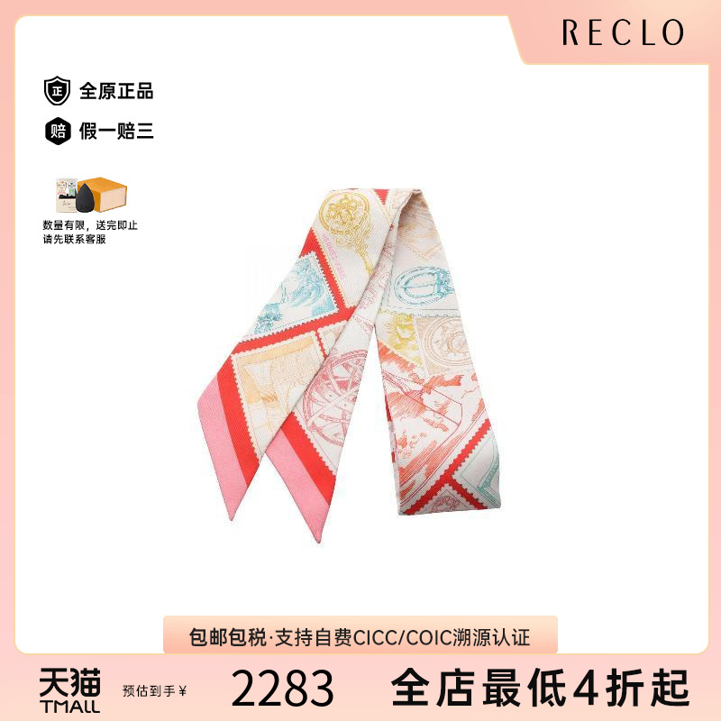 中古Hermes爱马仕围巾/丝巾