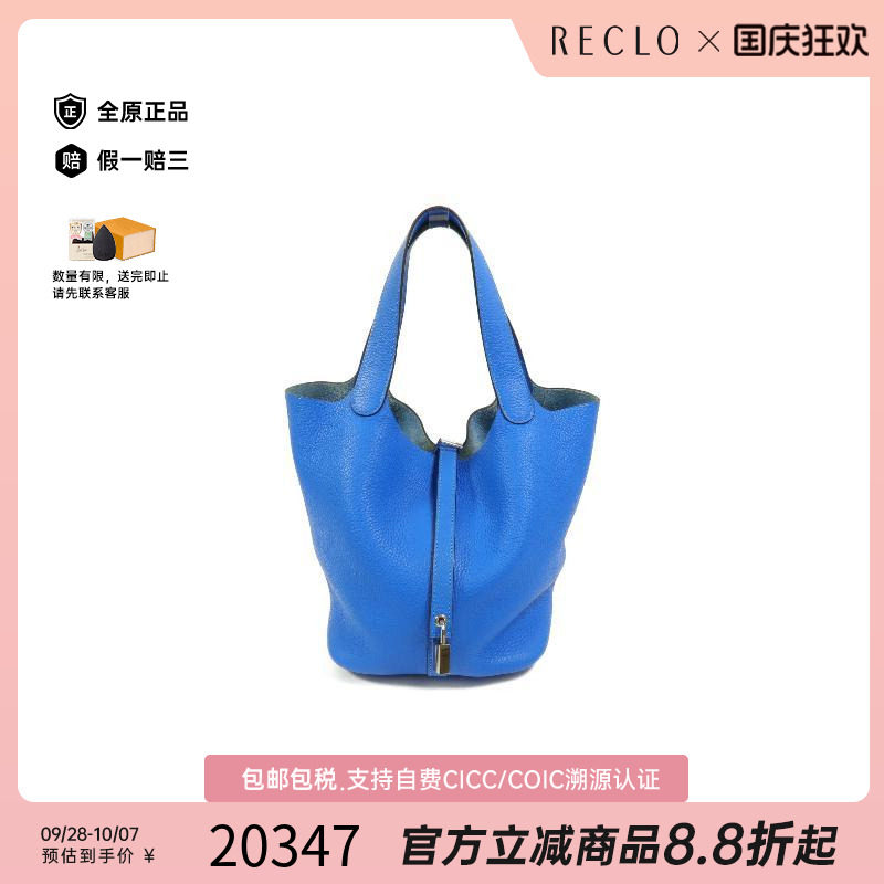 中古Hermes爱马仕手提包