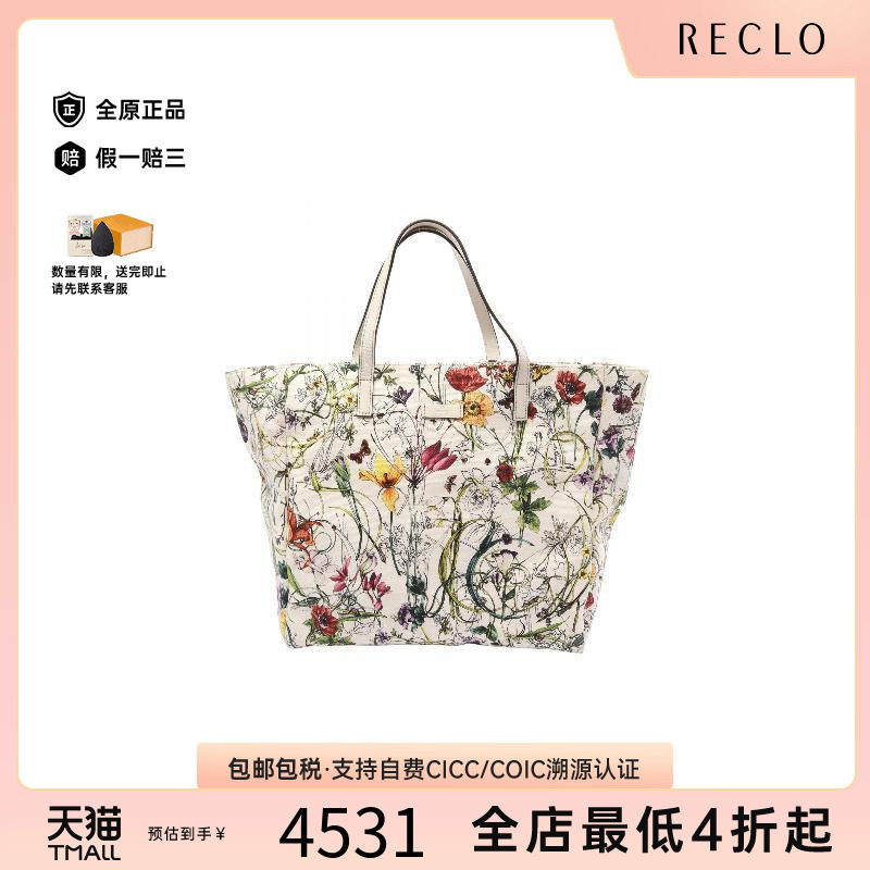 中古-日本进口Gucci古驰托特包