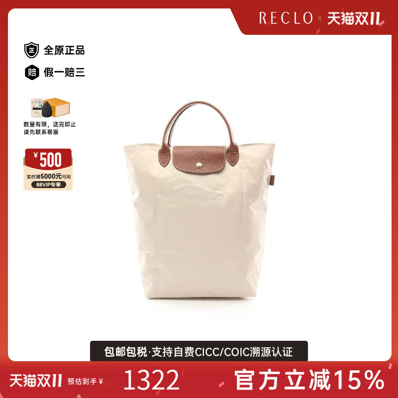 中古Longchamp珑骧托特包