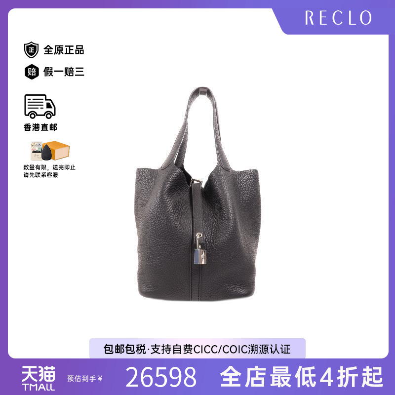 中古Hermes爱马仕手提包