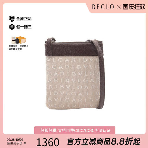 中古Bvlgari宝格丽斜挎包