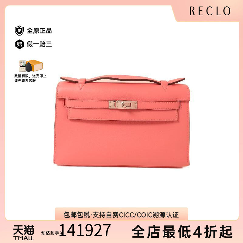 中古Hermes爱马仕手提包