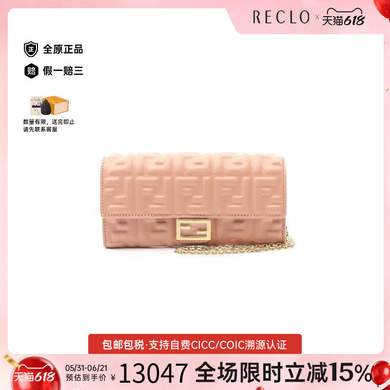 中古Fendi芬迪女包S级99新chain walletWOC链条钱包牛皮斜挎包