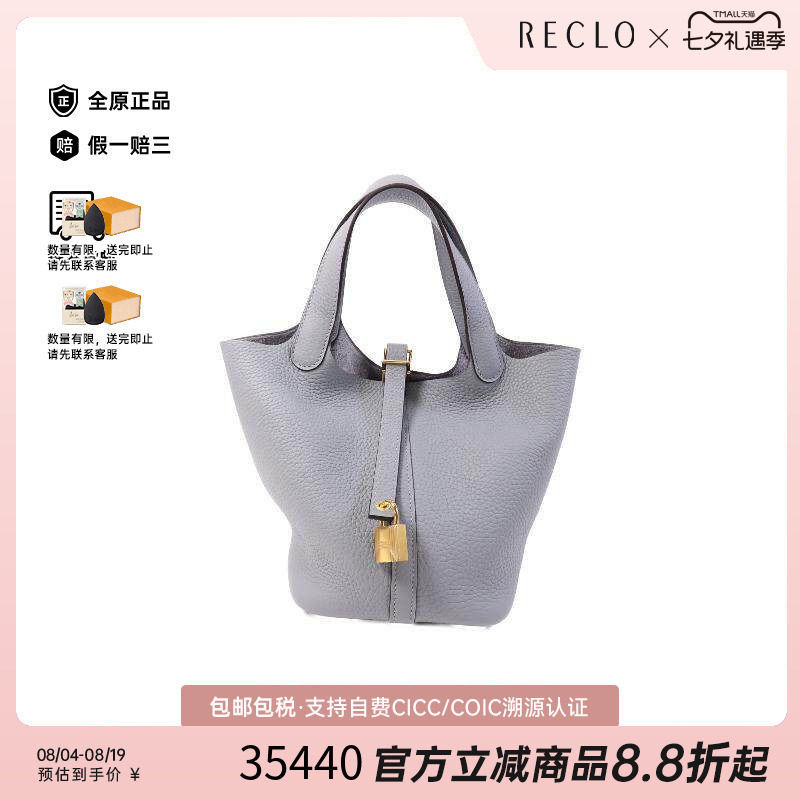 中古Hermes爱马仕托特包