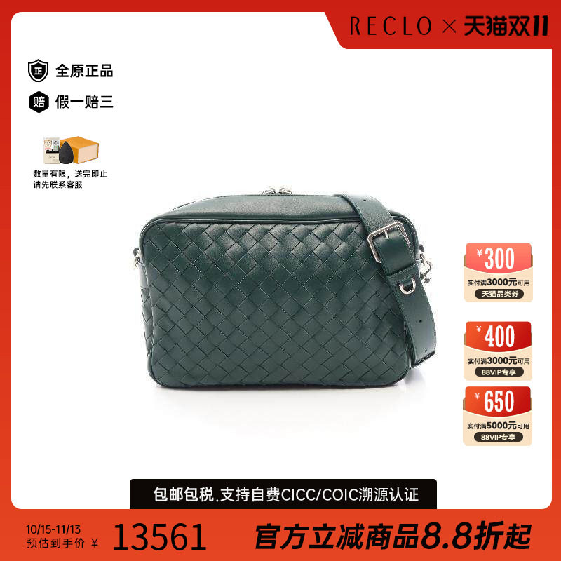 中古BottegaVeneta葆蝶家斜挎包