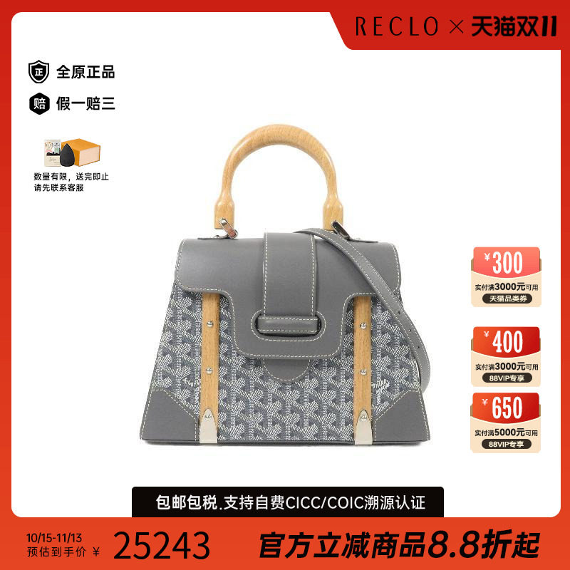 中古Goyard戈雅斜挎包レディース