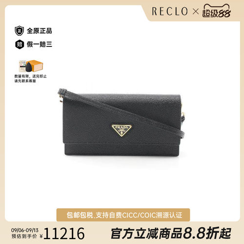 中古Prada普拉达斜挎包