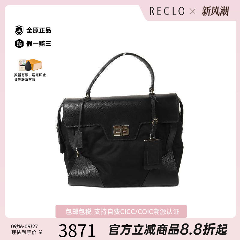 中古Prada普拉达手提包