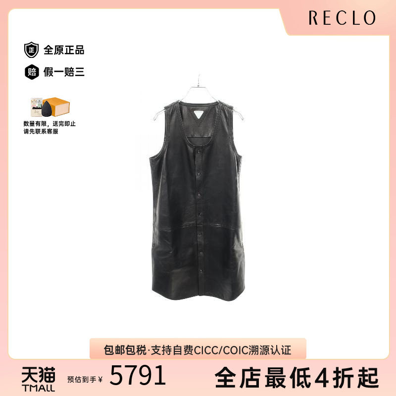 中古BottegaVeneta葆蝶家上衣