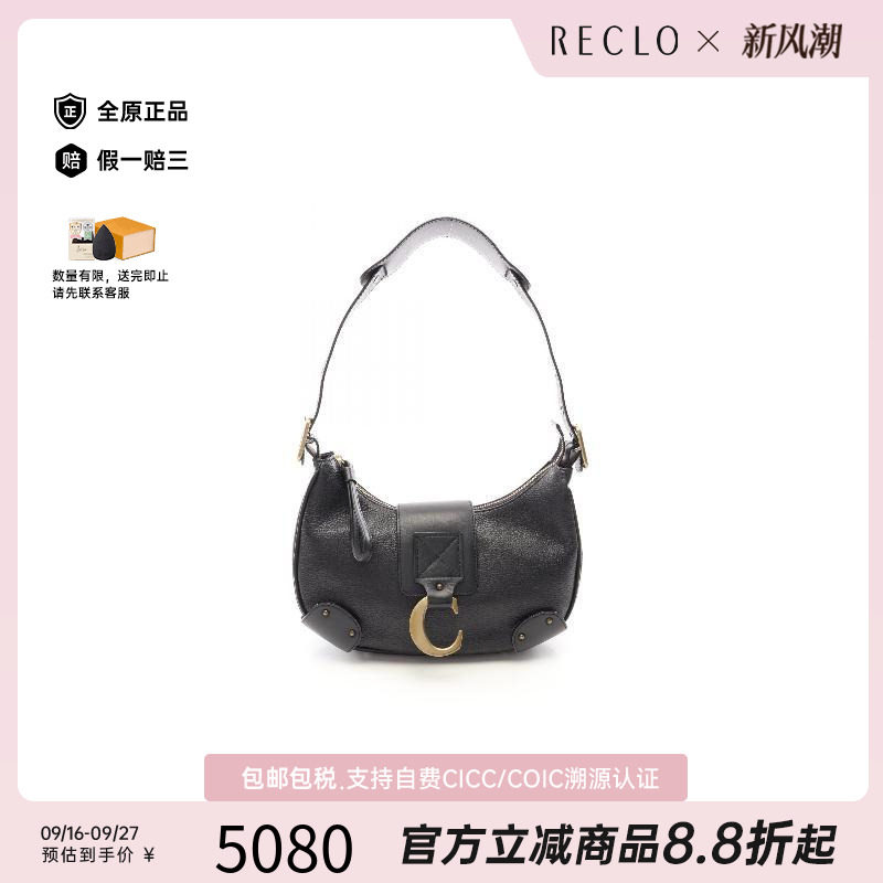 中古Chloe克洛伊单肩包