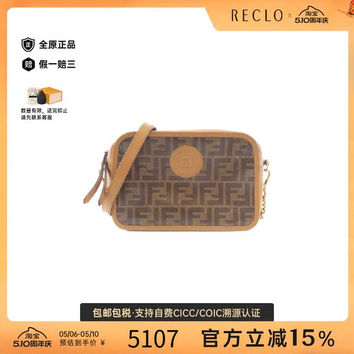 中古FENDI芬迪棕色斜挎包