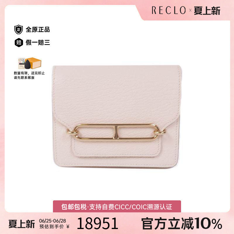 中古Hermes爱马仕长钱包