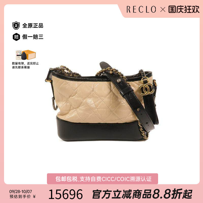 中古Chanel香奈儿斜挎包