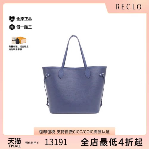 中古LV路路易威登托特包
