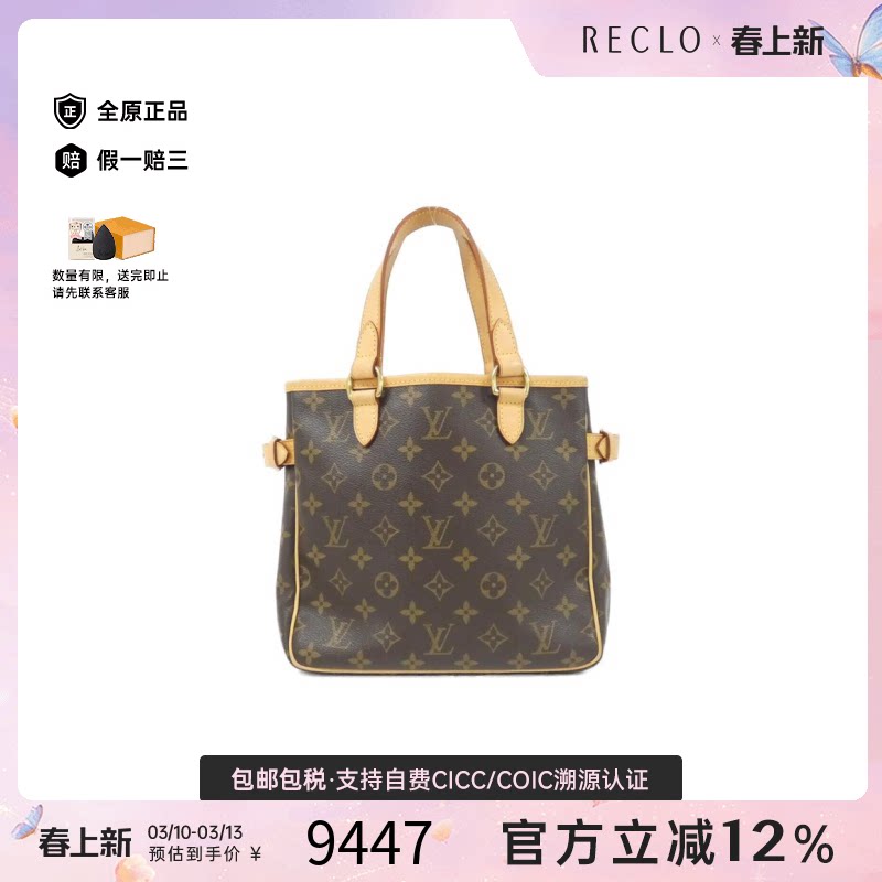 中古LV路易威登女包A级95新 Batignolles老花南瓜包手提包正品