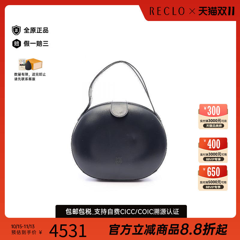 中古Loewe罗意威手提包