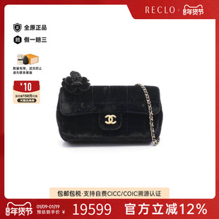 中古Chanel香奈儿女包B级9新chain shoulder链条肩带编织品斜挎包