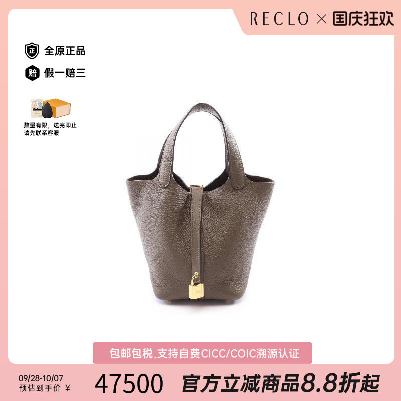 中古Hermes爱马仕手提包