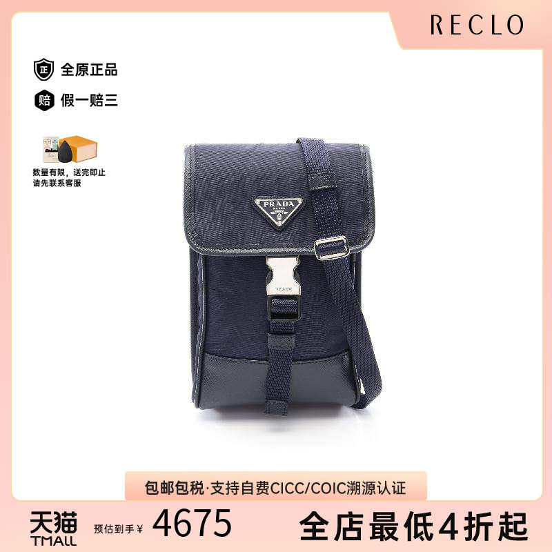 中古Prada普拉达斜挎包