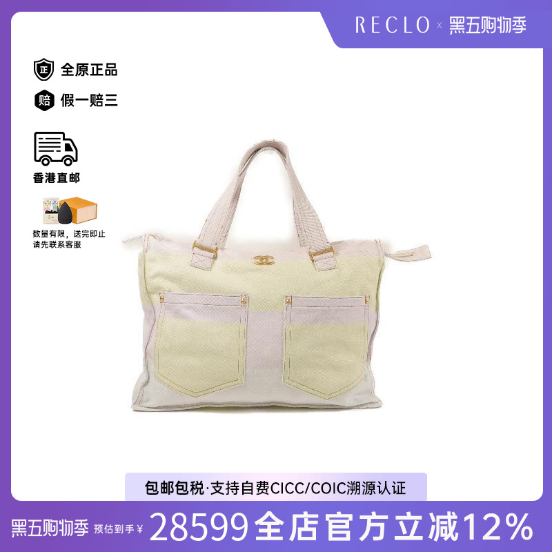 中古Chanel香奈儿托特包