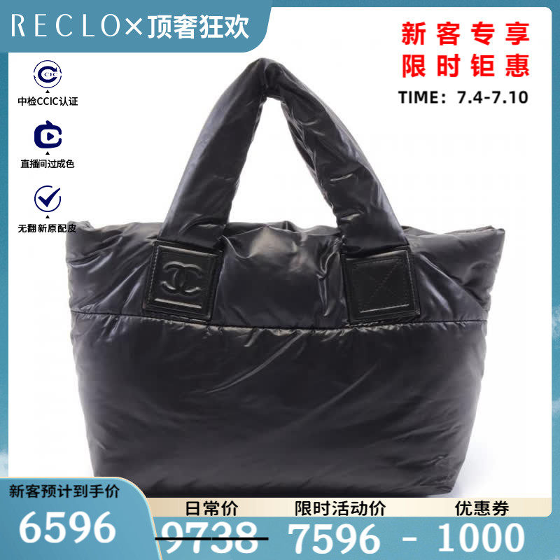 CHANEL香奈儿(B)9新Coco cocoon 小号手提包$837614RECLO中古