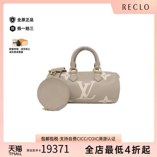 中古LV路易威登女包A级95新Papillon BB老花斜挎包经典RECLO正品