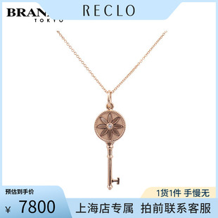 中古「95新」TIFFANY蒂芙尼迷你雏菊钥匙项链344cm750玫瑰金
