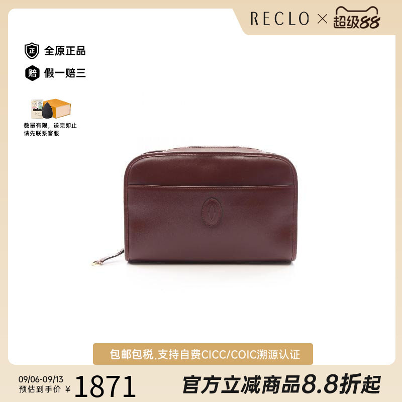 中古Cartier卡地亚手拿包
