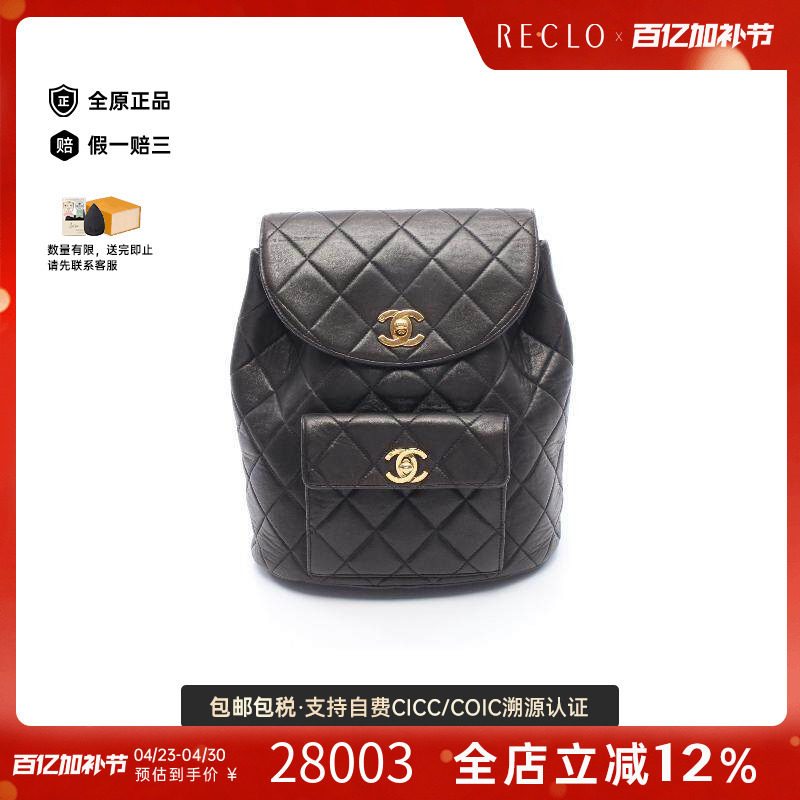 中古Chanel香奈儿女包A级95新rucksack背包/旅行背包双肩包双肩包