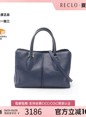 中古Tods托德斯女包B级9新Tote Bag托特包牛皮斜挎包蓝色