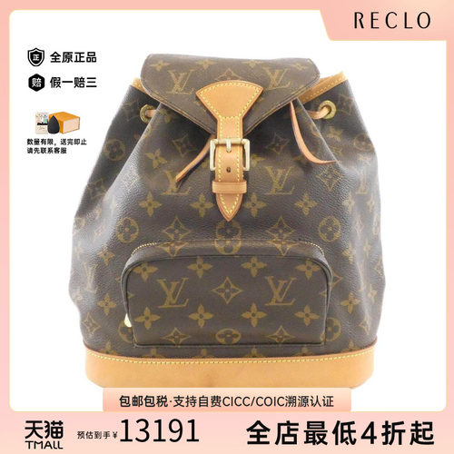 中古LV路易威登双肩包