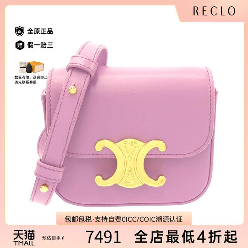 中古CELINE赛琳女包斜挎包
