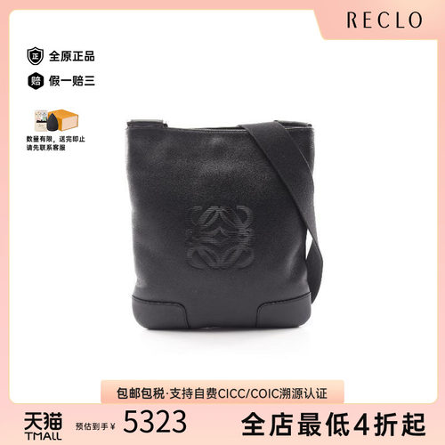 中古Loewe罗意威斜挎包