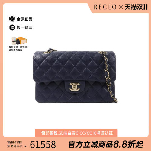 中古Chanel香奈儿单肩包