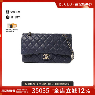 中古Chanel香奈儿单肩包