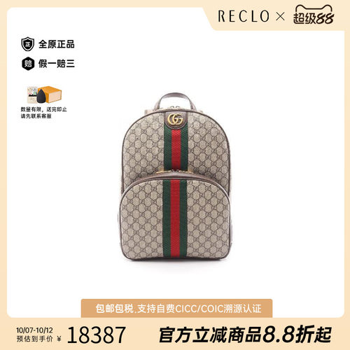 中古Gucci古驰双肩包レディース