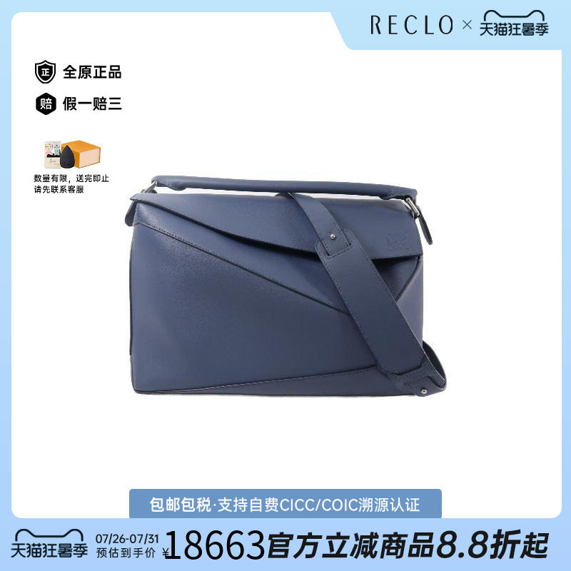 中古Loewe罗意威斜挎包