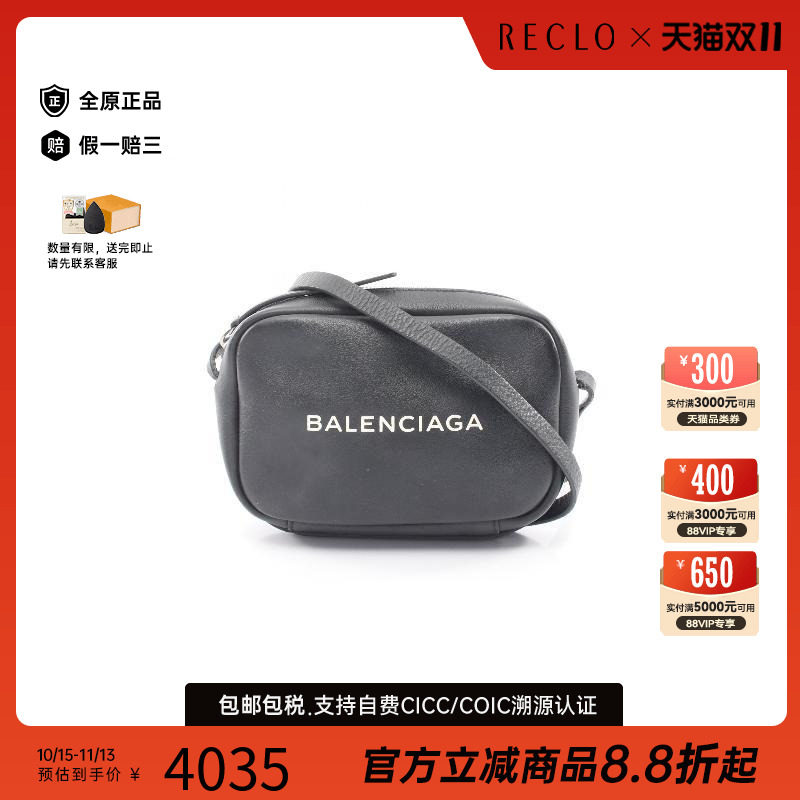 中古Balenciaga巴黎世家斜挎包