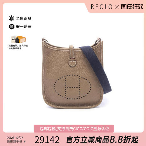 中古Hermes爱马仕斜挎包