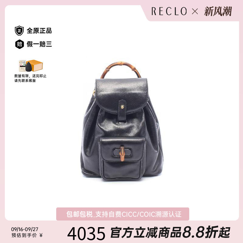 中古Gucci古驰双肩包レディース